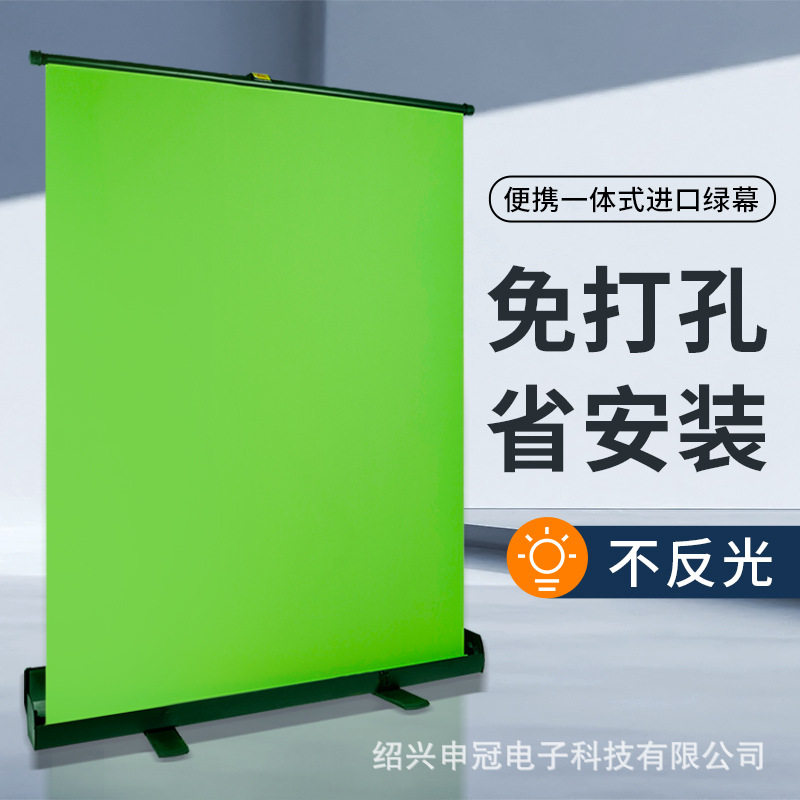 地拉幕布便携式绿色背景布绿幕抠像直播背景墙抠图背景架摄影拍照