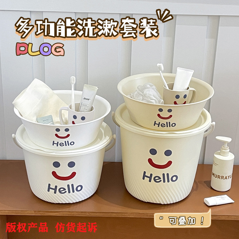 笑脸塑料水桶家用学生宿舍洗澡手提水桶带盖子4件套大号洗衣桶|undefined