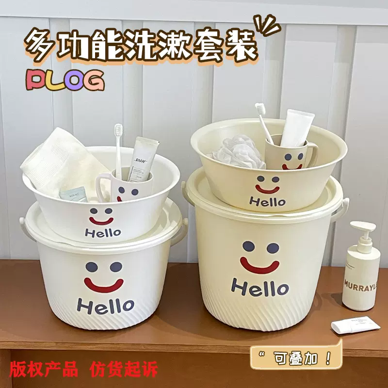 笑脸塑料水桶家用学生宿舍洗澡手提水桶带盖子4件套大号洗衣桶