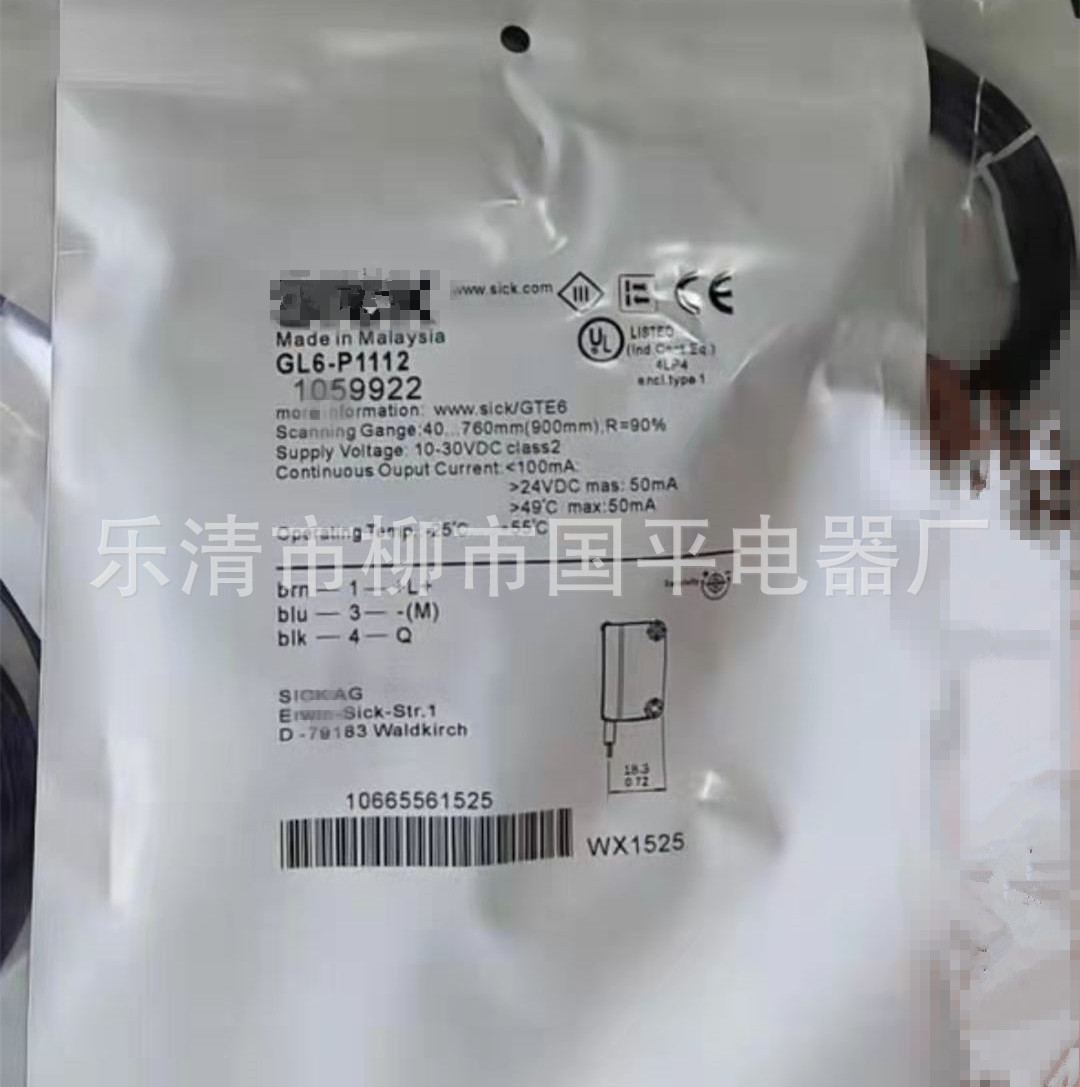 光电开关GL6-P4211  GL6-N4212 GL6-P4212  GL6-N4211 GL6-N1111