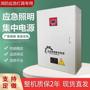 Type A centralized lighting emergency power supply DC24V DC36V intelligent evacuation distribution cabinet 300W600W1000W