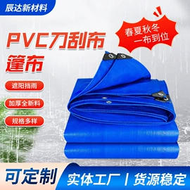 工业用篷布;货场盖布;盖土网