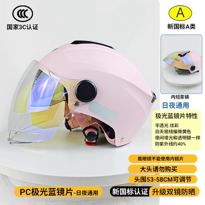 Certified Ear Protection Detachable Men's | Motosiklet kaskı (dəbilqə) - 309-double-mirror-pink-day-and-night-aurora-blue-lenses