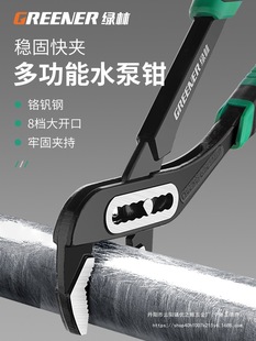 Water pump pliers pipe pliers wrench universal multifunctional universal pipe pliers water pipe plumbing wholesale