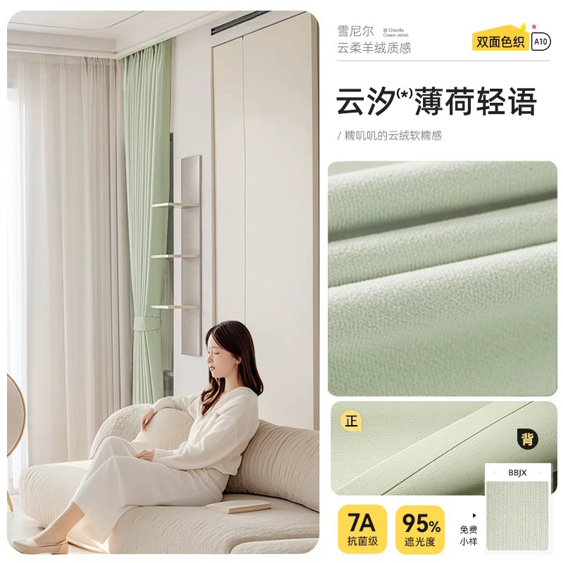 Double-sided chenille-mint green