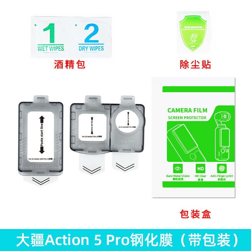 DJI Pocket 3用強化ガラスフィルム、カメラAR反射防止レンズフィルム、Action 4用画面防塵庫付き強化ガラスフィルム|undefined