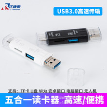 һ๦x Type-C/׿micro/TF UPOTG USB3.0֙CX