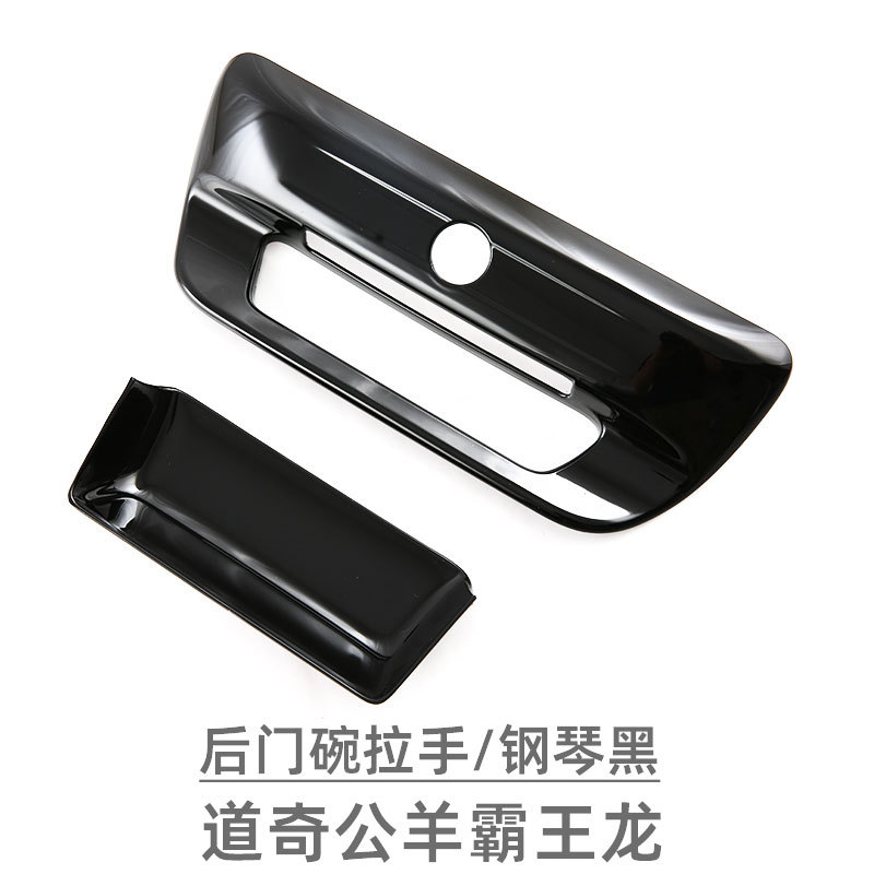 Suitable for 23-25 Dodge Ram Exterior Accessories Trunk Door Bowl Handle Tailgate Handle Cover