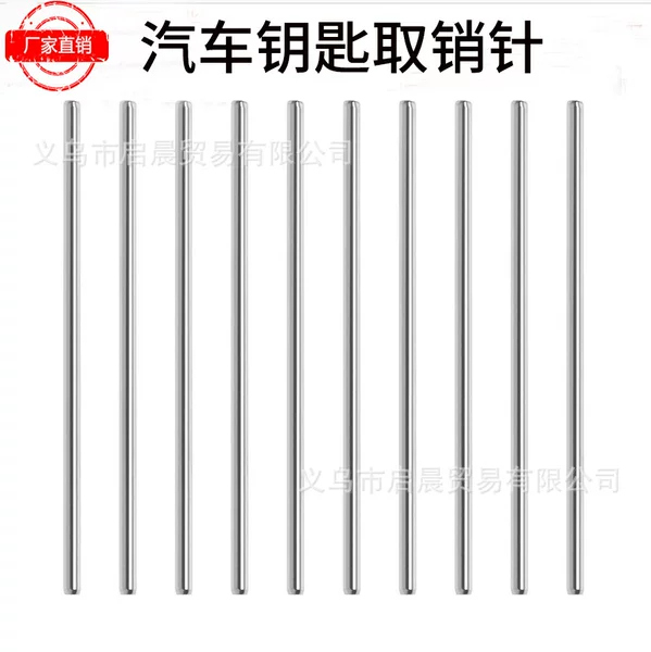 Take the pin take the pin car folding key remote control special tool replacement folding key embryo special tool