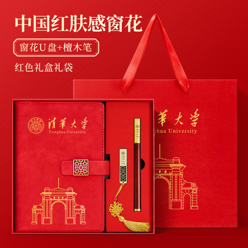 Universidad de Tsinghua-China piel roja flor de ventana + flor de ventana flash + pluma de madera de sánalo + caja roja