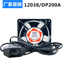 12038散热风扇220v交流双滚珠工业交流风扇电焊机冷柜排风扇