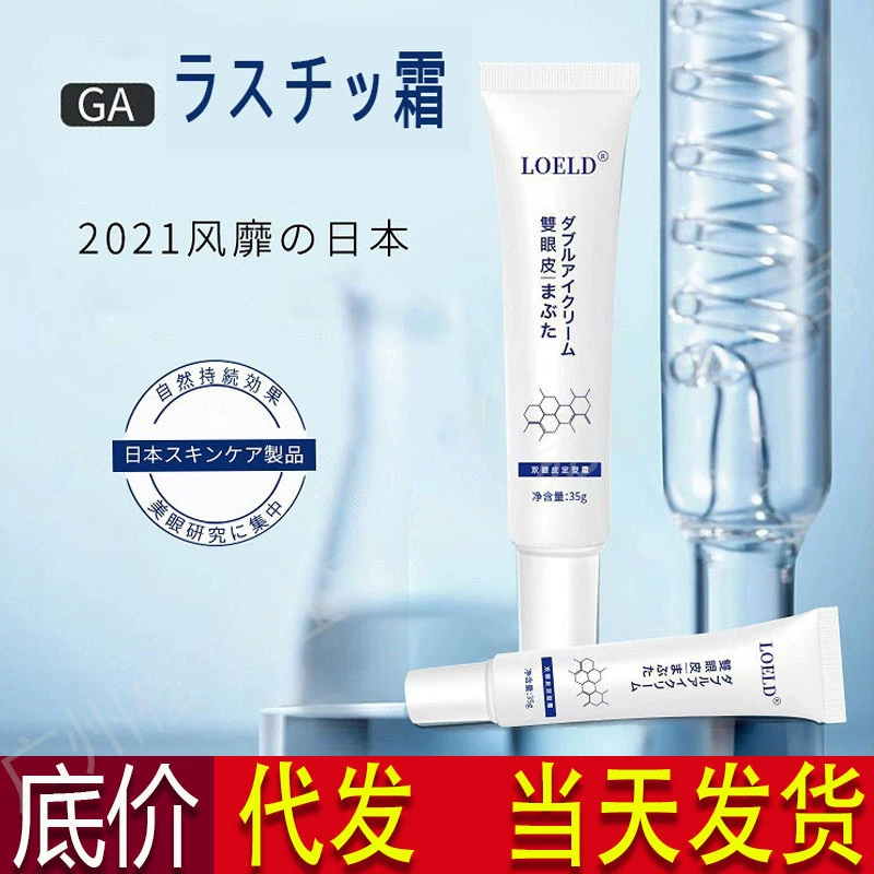 Японский LOELD двойные веки укладка крема с опущенными веками