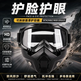 防冲击眼镜;防护面罩;护目镜