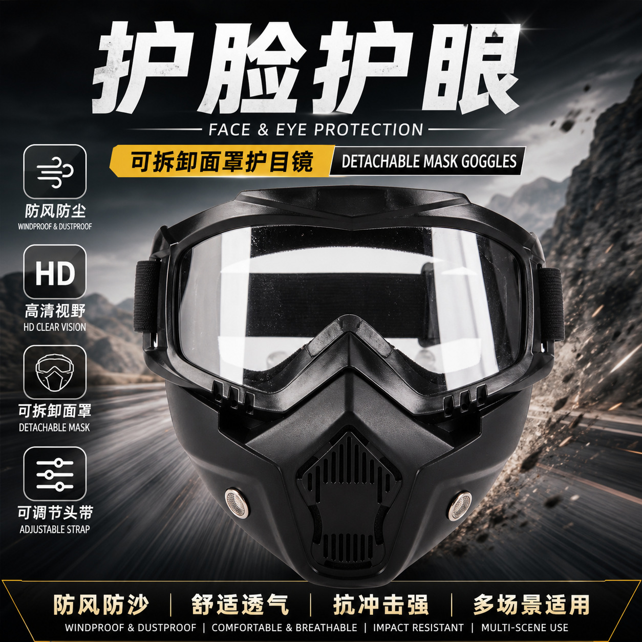 Máscara de Harley, gafas de motocicleta, gafas de motocicleta, máscara de Harley, gafas de motocicleta, máscara de casco deportivo, máscara image 1