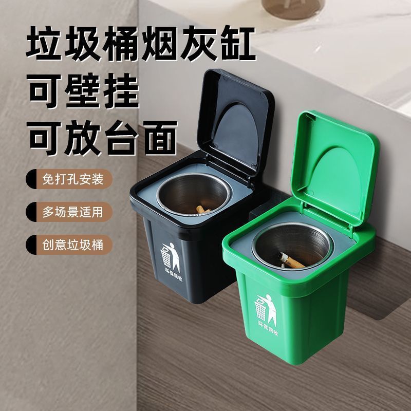 垃圾桶烟灰缸家用壁挂打孔潮流卫生间壁挂式带盖烟缸防飞新中式|undefined