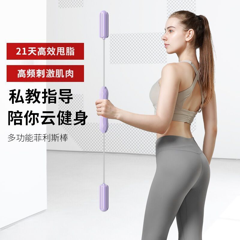 腕力トレーニング器具 フィリスバー フィリススティック フィリスバー トレーニング 腕力バー 筋力トレーニング|undefined