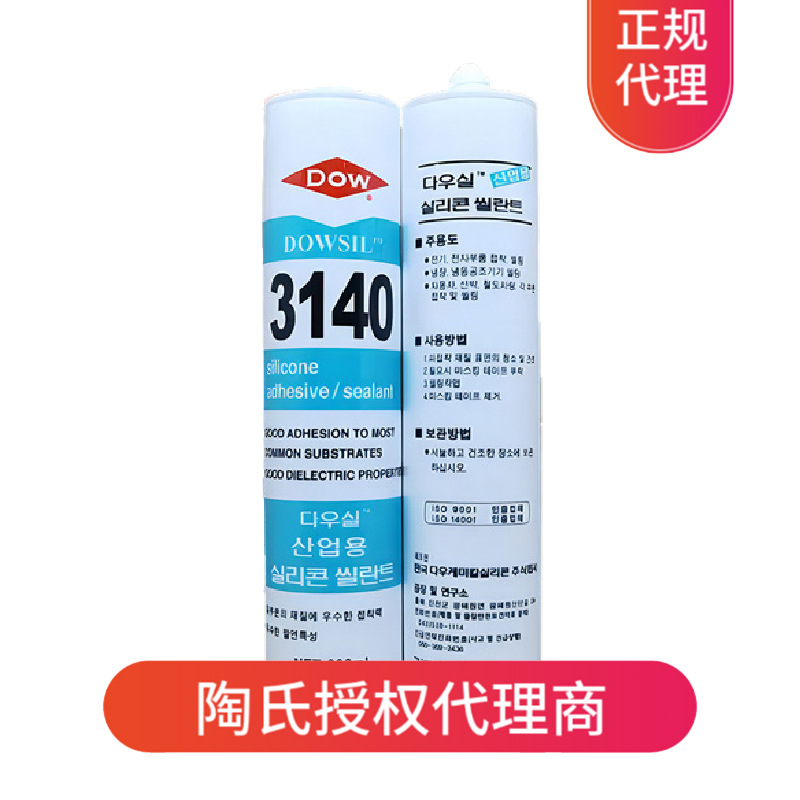 dowsil陶熙道康宁3140RTV三防漆敷形涂料防潮胶绝缘披覆保护剂