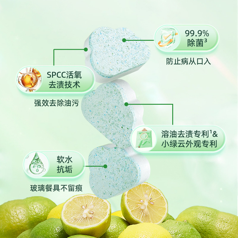 Me encanta tu enzima, esterilización, lavavajillas, lavavajillas, lavavajillas, aceite soluble, detergente antiscrustal y antibacteriano, agente de limpieza múltiple en uno