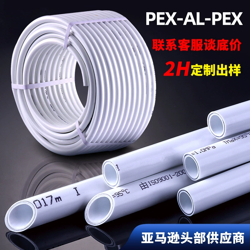 Алюминиево-пластиковая трубка 4 минуты 6 минут утолщения дома новый материал сшитая горячая труба оптовая продажа 1216 водопроводная алюминиево-пластиковая композитная трубка