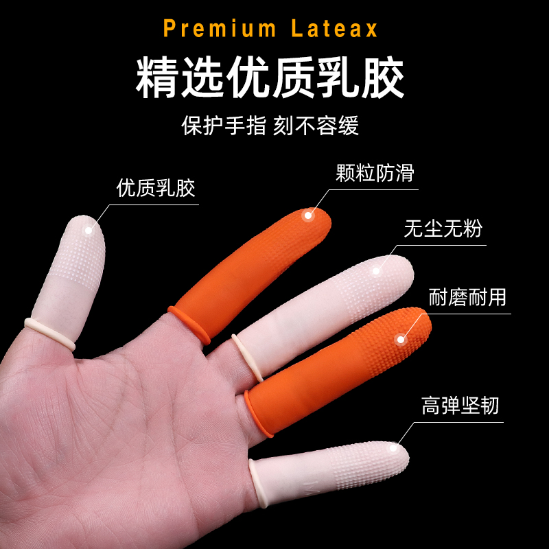 点钞翻页手指套防滑耐磨橡胶电子会计数钱试卷书信纸教师批发