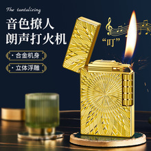 斜火烟斗打火机朗声打火机铜精雕太阳花轻奢开盖清脆声火机批发