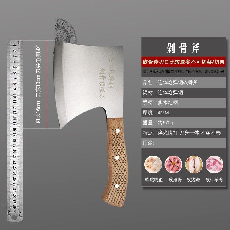 가게 주인이 추천하는 것: 일체형 대포탄 강철 뼈 도마 도끼/ 0.65kg