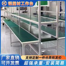 焊锡作业线流水线车间方通材质工作台多规格加工铝型材工作台