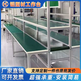 作业工作台流水线车间方通材质工作台多规格加工铝型材工作台定制