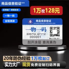 防伪商标;动漫/明星小卡;cosplay道具