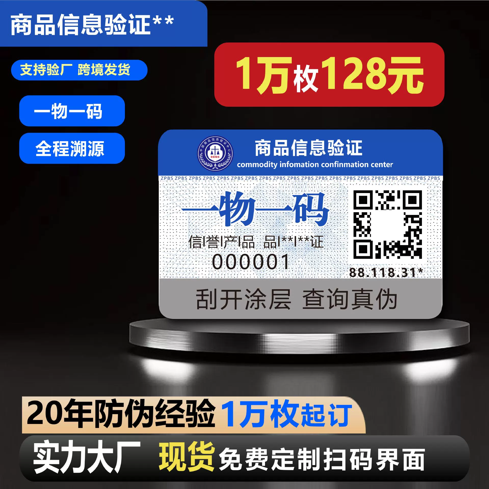 Производители оптом поставляют различные готовые к использованию оригинальные идентификационные этикетки с защитой от подделок, лазерные защитные знаки, с доставкой в тот же день и кодами отслеживания.