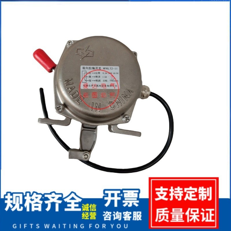 HFKLT2-II不锈钢拉绳开关 HDLX-B 耐腐蚀304材质手动复位急停开关