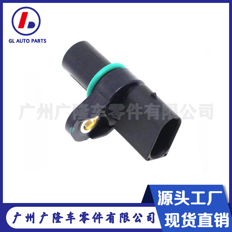 Suitable for BMW crankshaft position sensor 12147503140 13627548994 spare parts