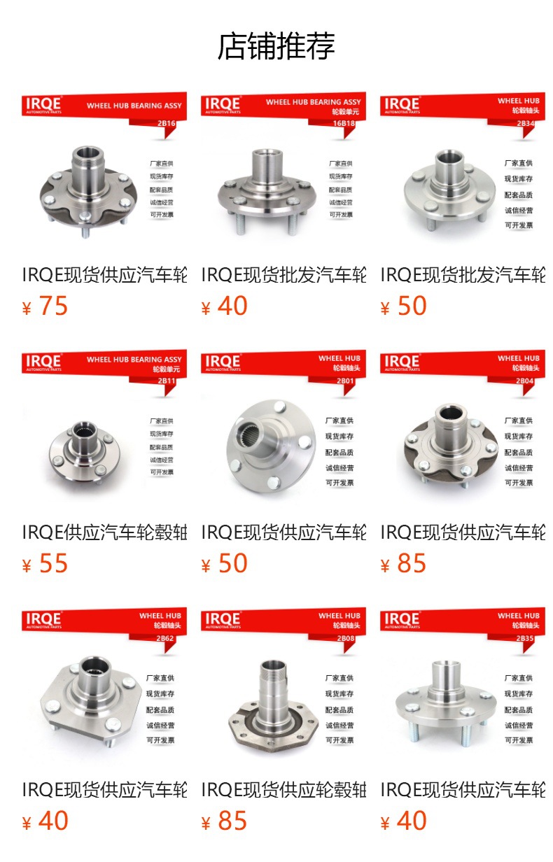 IRQE manufacturer in stock supply hub unit bearing 43502-42020 suitable for Toyota RAV4