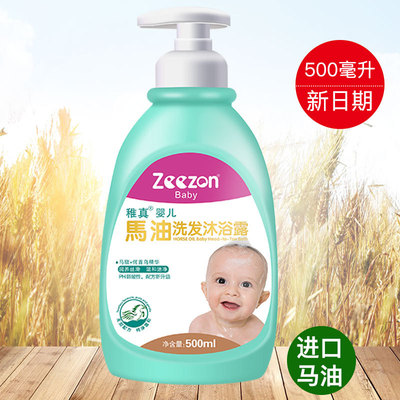 Manufactor wholesale children shampoo Shower Gel Two-in-one 500ml No tears baby Heyuan Wash and care Supplies