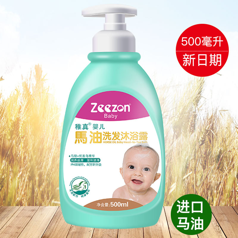 厂家批发稚真儿童洗发沐浴露二合一500ml无泪婴儿河源露洗护用品