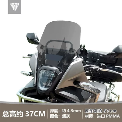 Suitable for Honda NX400 Motorcycle front windshield - 37cm-smoke-gray-original-car-model-single-glass