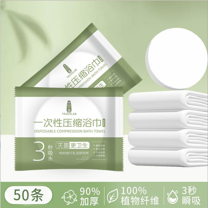 一次性浴巾压缩毛巾纯棉加厚加大洗脸巾酒店用品便携旅行单独包装|undefined