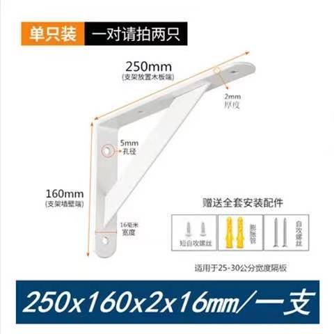 隔板支架托架墙壁一字板墙上置物架壁挂承重托板固定三角支架支撑|undefined