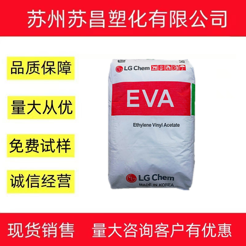 韩国LG EA40055 热熔胶涂覆油墨级 高溶脂55 高含量40 热熔级