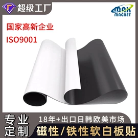 永磁材料;冰箱贴;车身贴