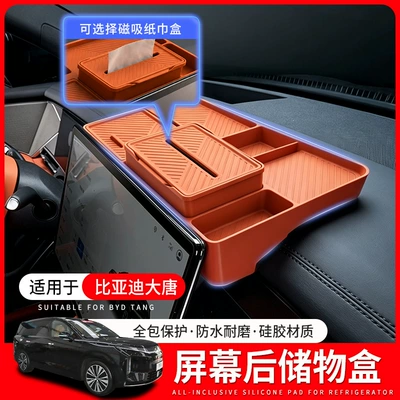 the Rear Storage Box of the | Anti-slip mat