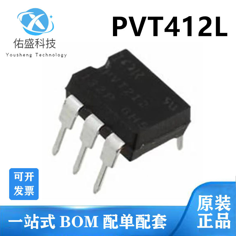 全新原装PVT412L 封装DIP-6 PVT412 直插光耦固态继电器-MOS输出