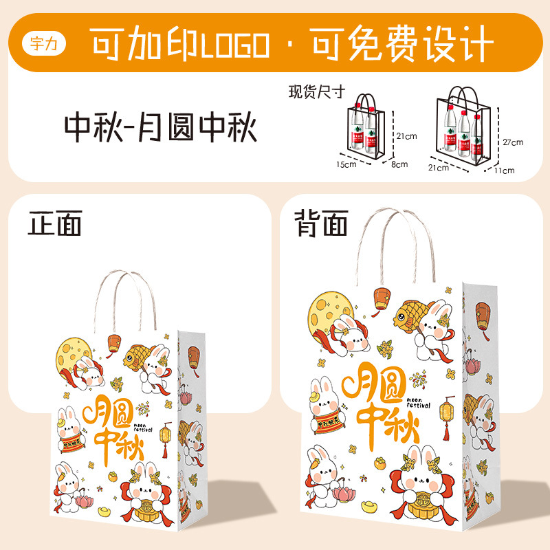 Bolsas de papel kraft personalizadas con impresión de logotipo, bolsas para té con leche y postres, bolsas de embalaje para llevar, productos al por mayor, bolsas de regalo para el Festival de Medio Otoño.