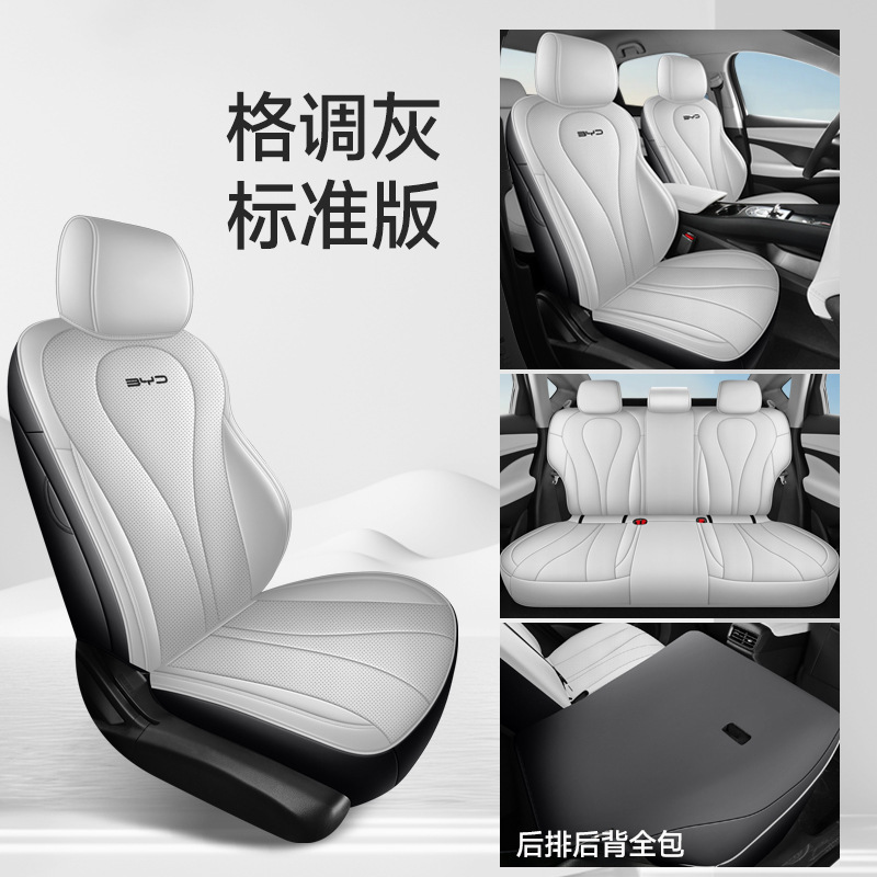 新款海狮06EV/DMI座椅套全包围专用座套豪华四季通用透气汽车坐垫|undefined