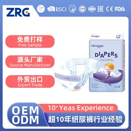 纸尿裤;卫生巾;拉拉裤