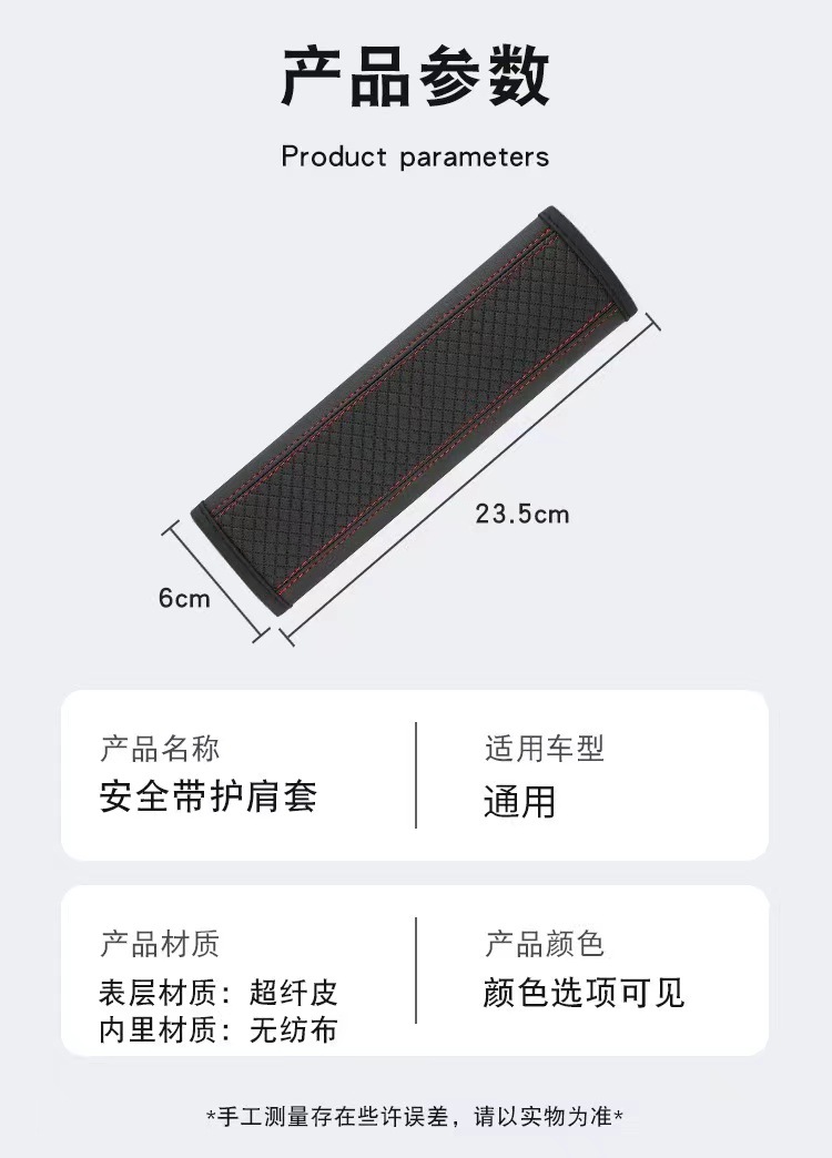 Leather-Feel Embossed Three-Dimensional Car Seatbelt Shoulder Pads, Car Accessories to Prevent the Seatbelt from Being Too Tight