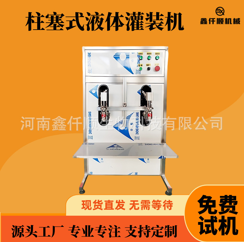 白酒灌装机半自动米酒黄酒类灌装流水线高精葡萄酒定量灌装机