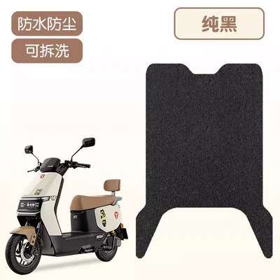 Electric vehicle foot mat Foot Pads, Electric Vehicle Foot Mats - pure-black-good-silk-circle-more-wear-resistant