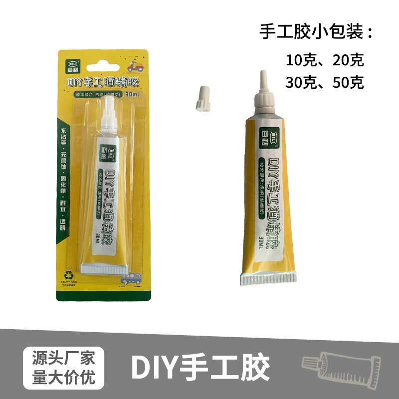 厂家供应小包装手工胶 环保透明儿童手工DIY麻绳布艺专用胶水批发