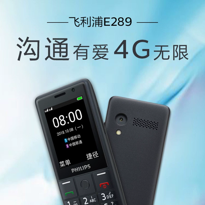 Philips, smart mobile phone for elderly, E289, Android, 4G, support function for all network communication standards